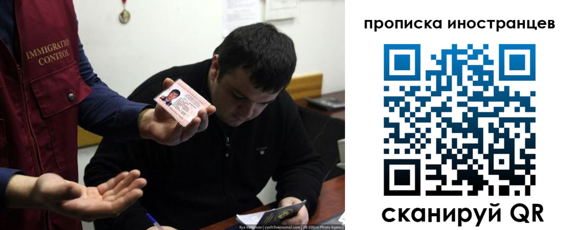прописка для работы в Юрьев-Польском
