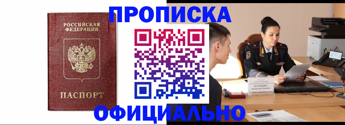 прописка ребенка в Юрьев-Польском