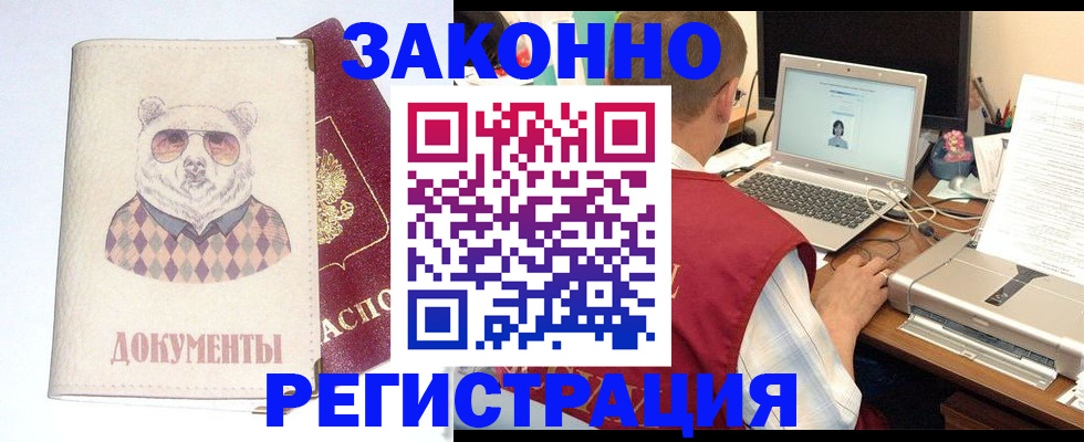 временная регистрация законно в Юрьев-Польском