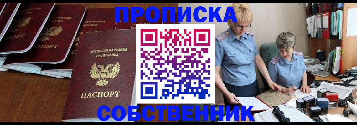 прописка ребенка в Юрьев-Польском