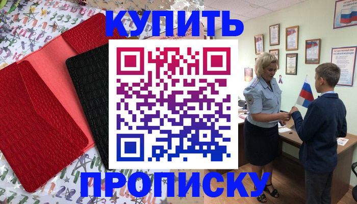 прописка регистрация в Юрьев-Польском