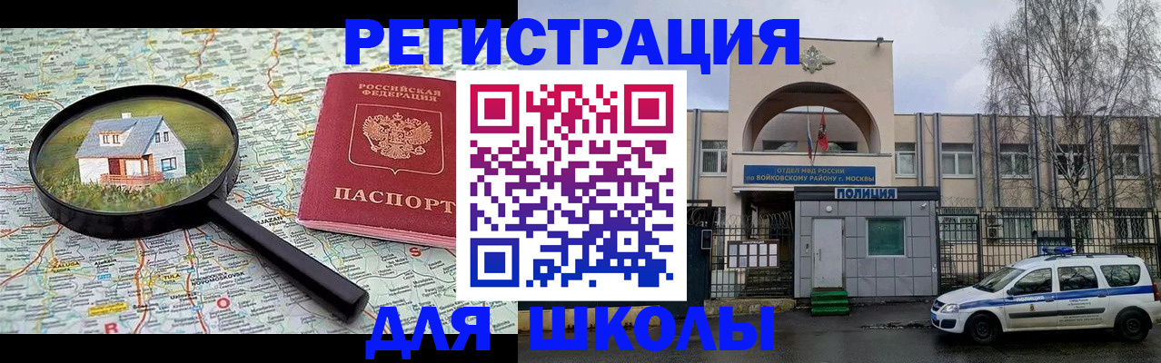 прописка ребенка в Юрьев-Польском